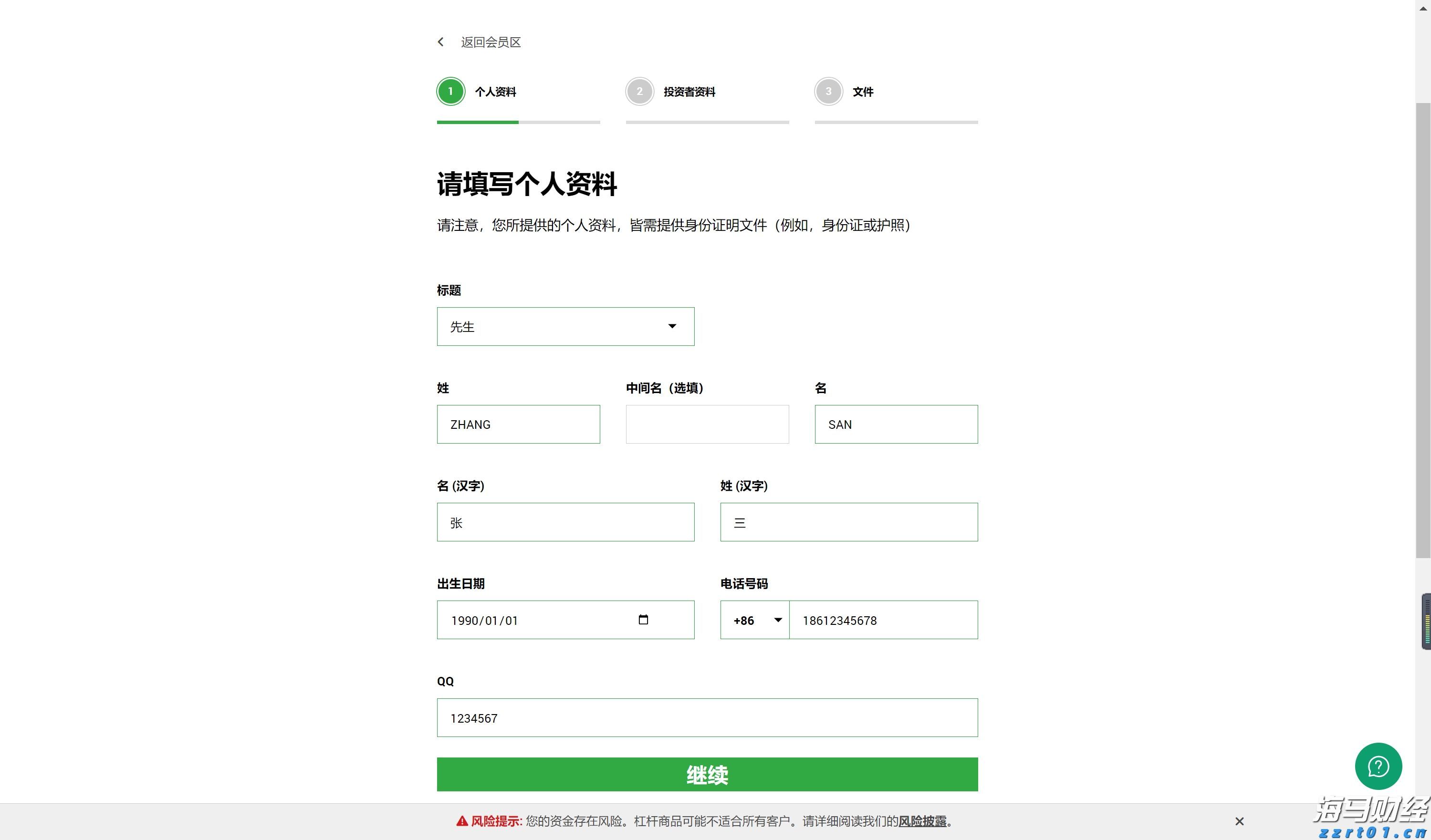 涉“水光针”灰产 有关机构被立案