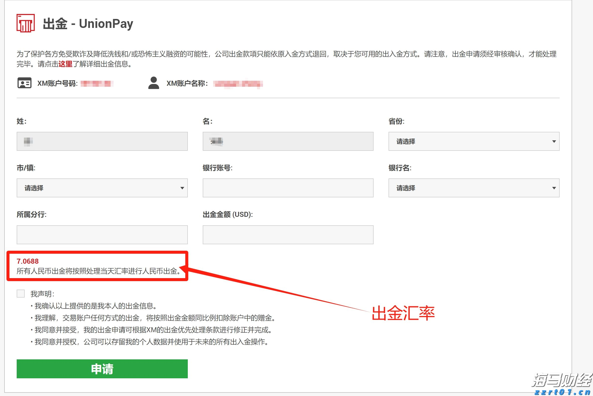 河源紫金一现代化生猪养殖项目全面开工