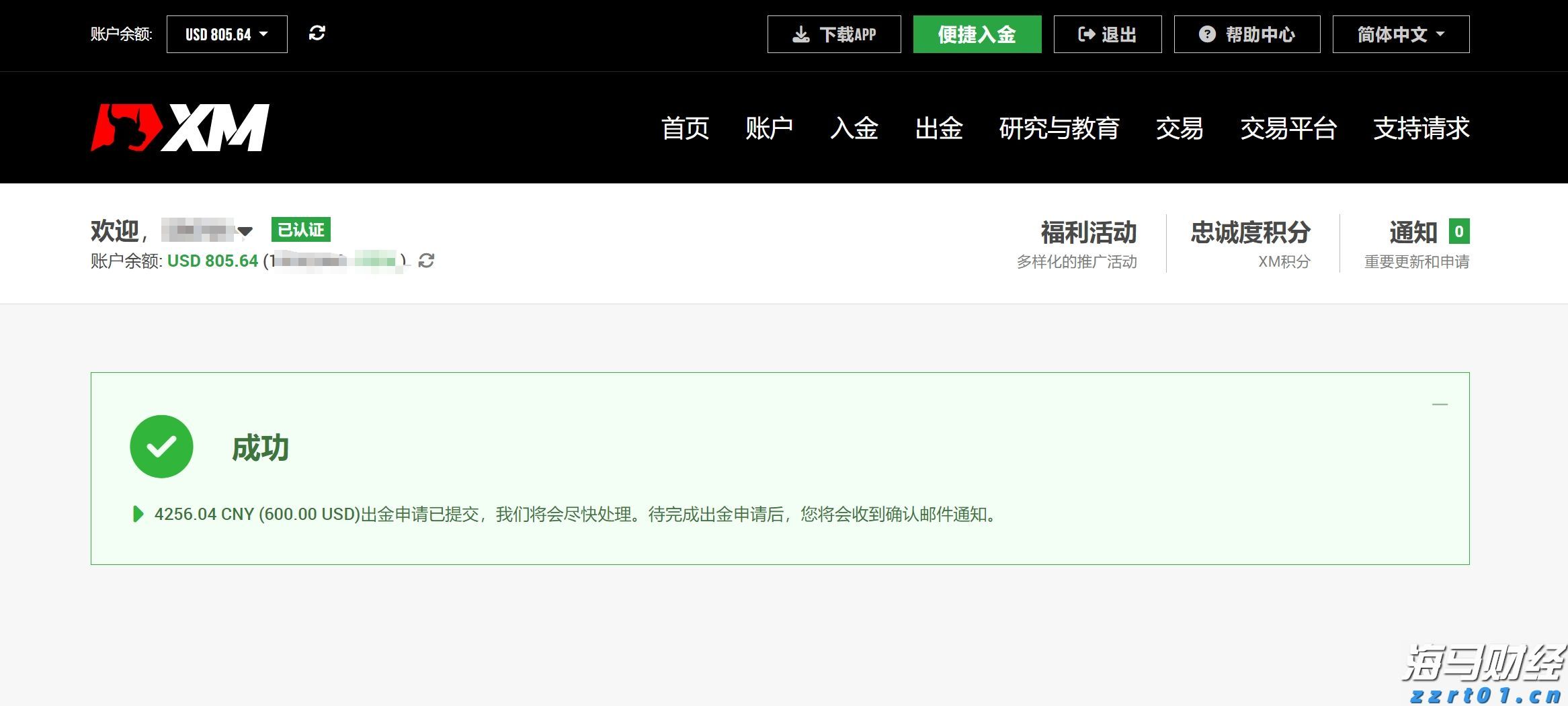 港澳人士在粤捐赠兴办公益事业，可申办粤Z号牌！办理指引→