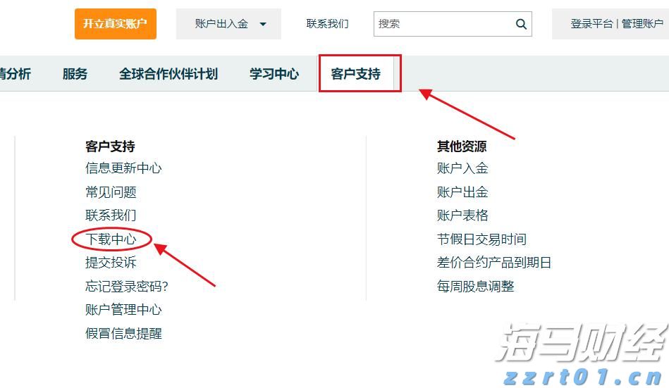 《珠海新闻》20250803
