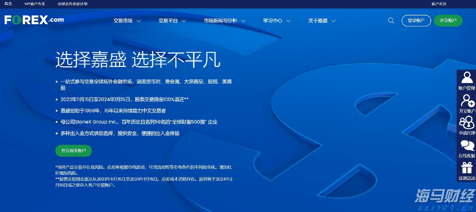 自来水净水器（自来水厂水处理设备）