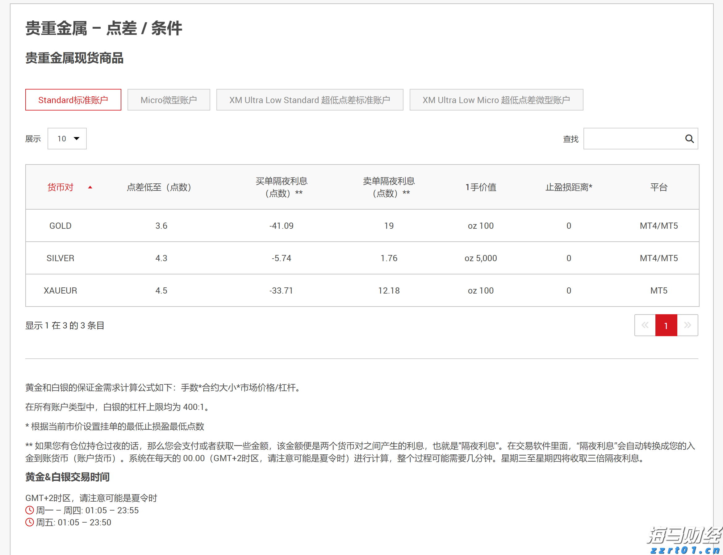 一体化净水设备产地货源