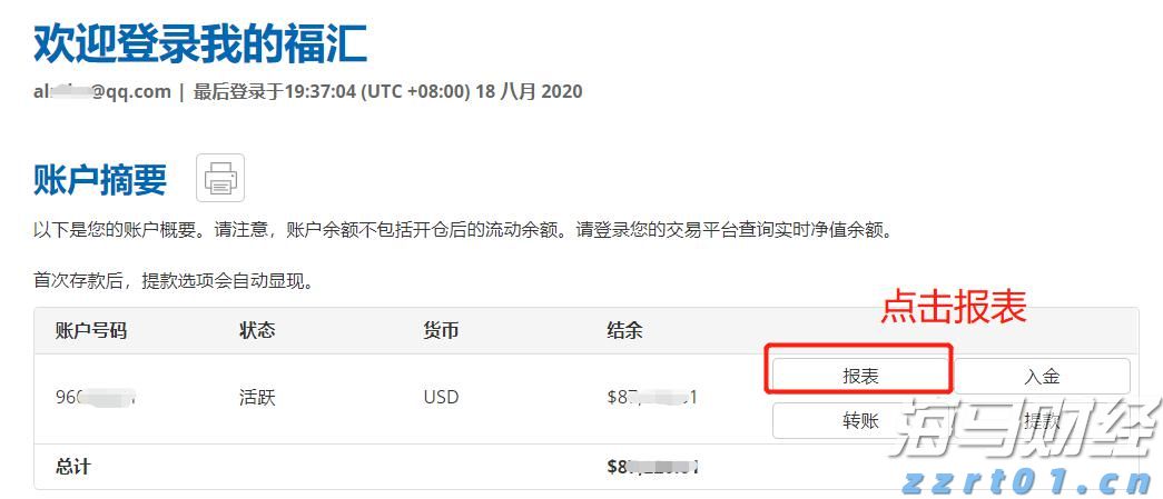 《珠海新闻》20250805