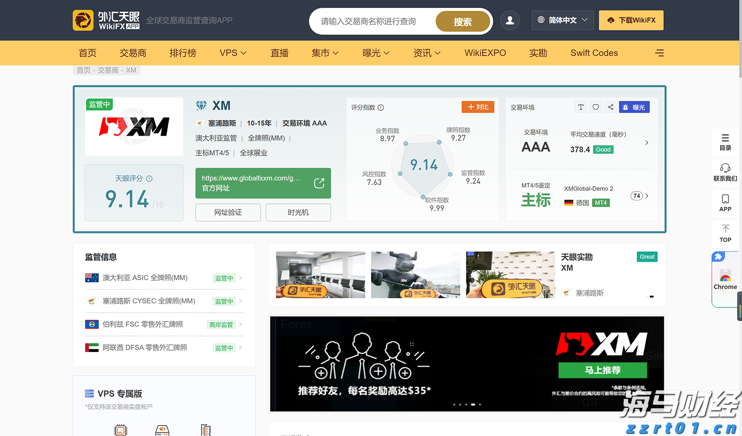 A股开盘速递 | A股小幅高开：沪指涨0.06%，液冷服务器等板块领涨