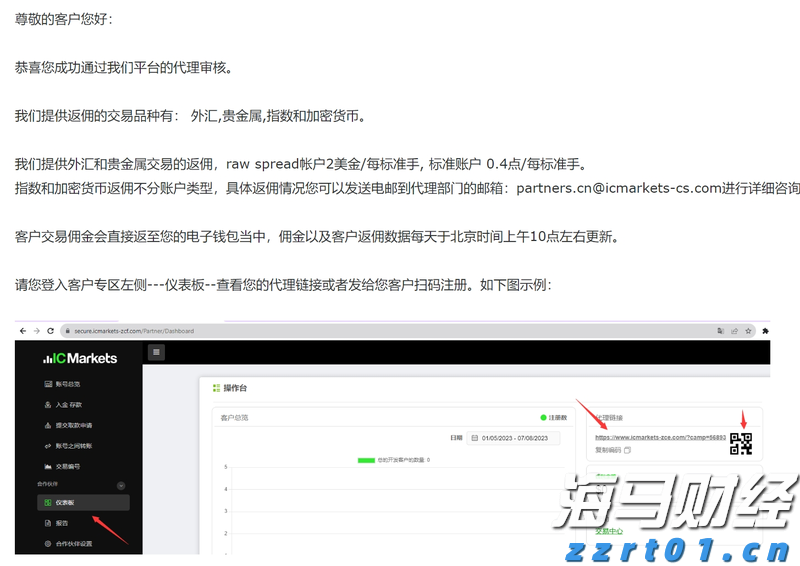 国家税务总局明确境外投资者分配利润直接投资税收抵免政策