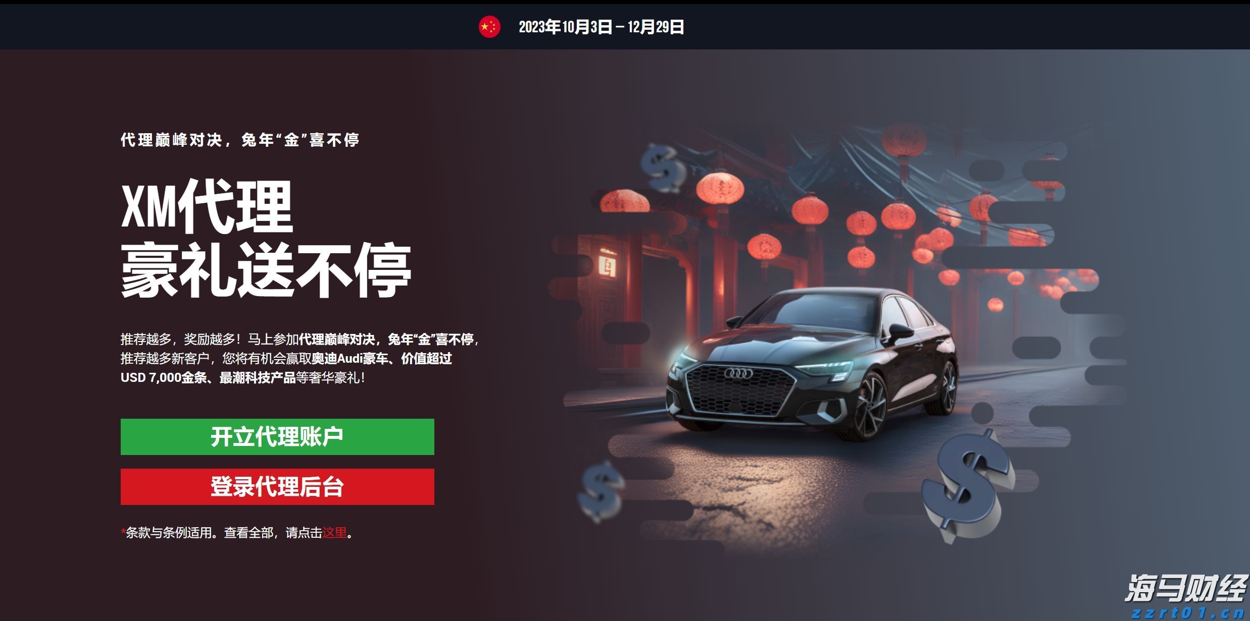 湛江科技学院队获得两枚银牌