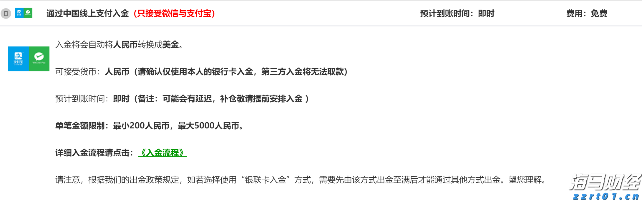 湾韵丨2025年8月9日